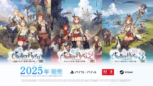 『ライザのアトリエ ～秘密トリロジー～ DX』が2025年に発売決定。新たなストーリーやプレイアブルキャラクターの追加など、新規要素を多数盛り込んだ「秘密」シリーズの決定版が登場。8月4日21時からの生放送で続報を発表