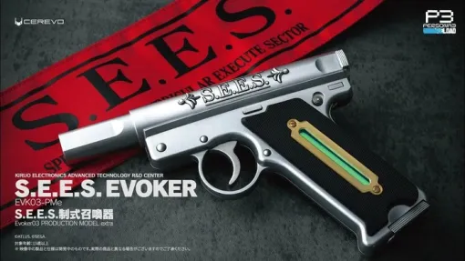 『ペルソナ３ リロード』の召喚器を再現した1/1スケールスマートトイ、『ペルソナ３』タナトスのフィギュア再販や『ペルソナ』コンサートなどイベント関連情報まとめ（セール情報も）