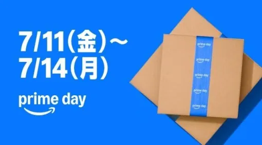7/11本日～Amazonにて「プライムデー」がスタート、ストアチケットセットやPlayStation 5本体 + 人気ソフト周辺機器セットがお得に