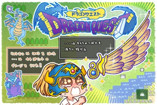 マンガで振り返る「ドラクエI」の思い出その2：初めてプレイした「本格派RPG」の衝撃【HD2D版「ドラクエI＆II」発売記念】