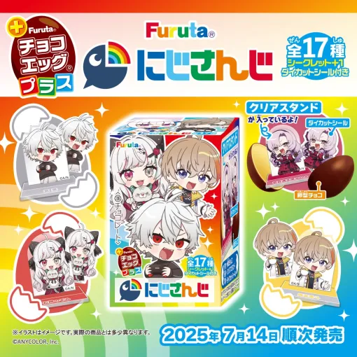 「にじさんじ」メンバーの描き下ろしダイカットシールなどが付いた「チョコエッグプラス」が本日発売！