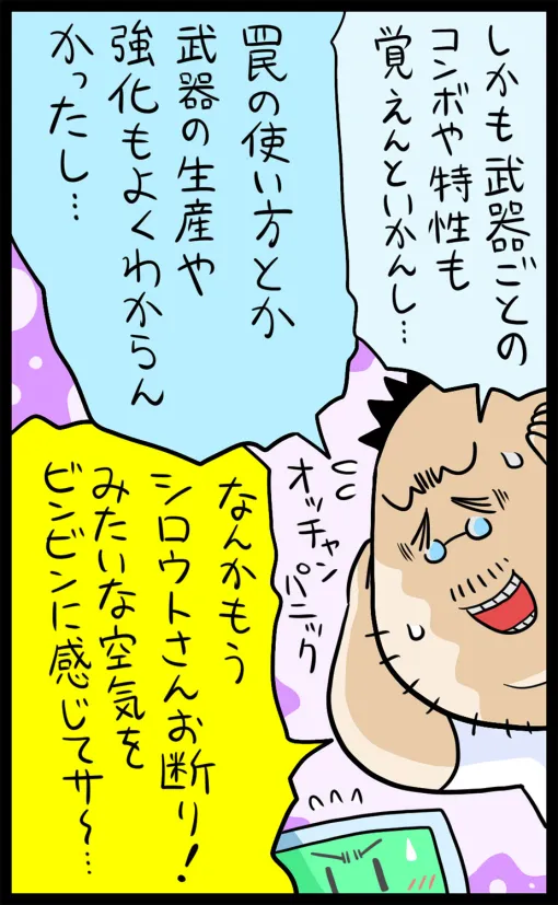 「モンハンワイルズ」不評の理由は“易しすぎ”？　モンハン初心者のマンガ家が感じたベテランハンターとの壁