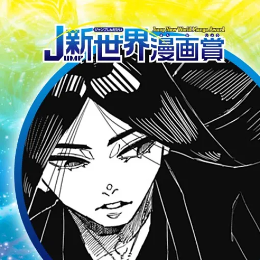 妖の髪／25年5月期JUMP新世界漫画賞／週刊少年ジャンプ - 大晴天気 | 少年ジャンプ＋