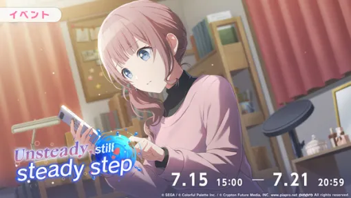 The latest information such as the implementation of "Proseka" and the song "Transparent Palette" and the holding of new events are revealed