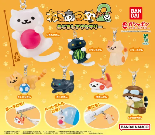 Gashapon "Neko Atsume 2 Mejirushi Accessory" will be released in the third week of July. A total of 7 types, including the new characters "Zukin-san" and "Joho-ya-san"