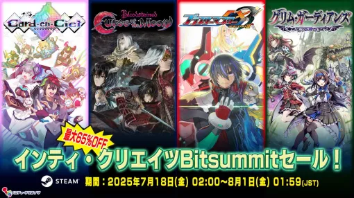 Inti Creates' latest title "Witch Gami" is the fastest to play. "BitSummit" exhibition information released > exhibition commemorative sale will be held on Steam (7/18~)