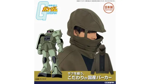 A hoodie that can be worn with a Mobile Suit Gundam hood and become a Zaku II will be released in November. The Zeon emblem and model number are also printed on the design. The price is 19,800 yen [tax included]