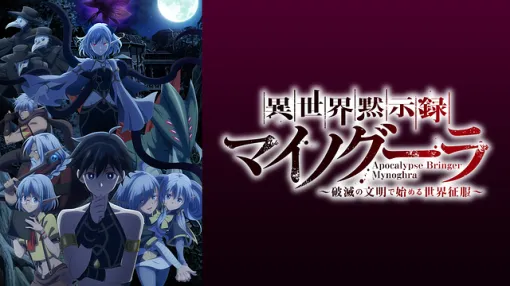 【d Anime Store (7/15)】"Mainogura" is followed by "Busamengachi Fighter" "Gaesen Girls and Cross-Cultural Exchange" aims for a higher ranking