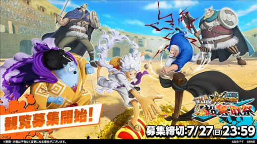 Bandai Namco ENT Starts Recruiting Viewers for the 3rd Super Capture Festival for "One Piece Bounty Rush"!