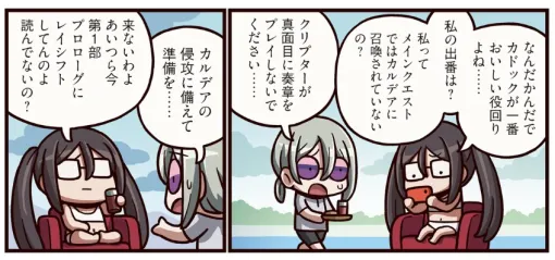 FGO PROJECT Releases Episode 413 "Irijin Song" of the Web Manga "Fate/Grand Order"