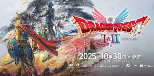 Watch out! The difference between the HD-2D version of "Dragon Quest I & II" Switch / Switch 2 version is announced... Upgrades are not possible