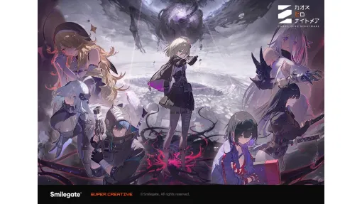 新作RPG『カオスゼロナイトメア』事前登録を受付中。『エピックセブン』開発元が手がける、終わらない絶望と迫りくる危機を乗り越えるダークファンタジー。カードを活用した独自の戦闘システムが特徴