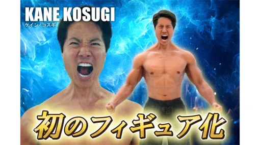 Kane Kosugi, the first figure. It's too much "himself" beyond "similar". Sales starting July 16, including 3D stickers