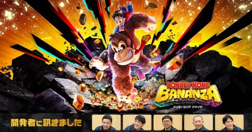 Developer Interview : Donkey Kong Bananza | Nintendo