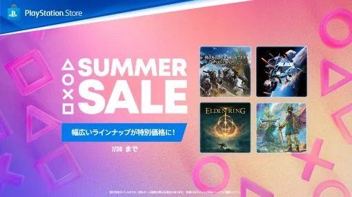 The lineup includes notable titles such as "Monster Hunter Wilds" and "Stellar Blade". Up to 80% off "Summer Sale" on PlayStation Store