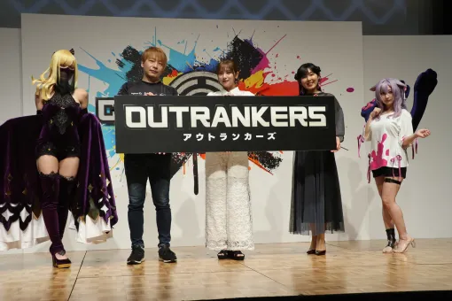 A presentation of the smartphone game "OUTRANKERS" born from Mr. Yoshiki Okamoto's YouTube project was held. Three-way "scramble action battle" will be tested soon β