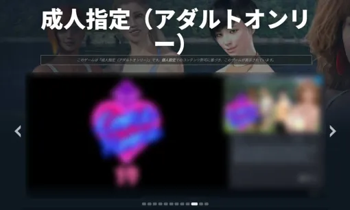 "Content that should not be distributed" will be expanded on Steam, and "the standards of payment companies and credit card companies" will also be considered. Adult content is especially