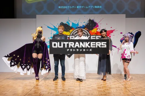 A report on the launch of the new app "Outrankers" where you can enjoy a scramble action battle. What is the result of the battle between Naoko Momozuki, Itazan and Satomi Arai?