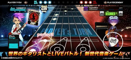 The app version of "Heavenly Guitars" will be available today (7/16). Heavenly Guitars, a competitive music game focusing on electric guitars