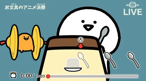 The new petit game "Let's play with stationery" has an irresistible loose ~ atmosphere that reproduces the original! Deliver game information [First-out weekly Famitsu]