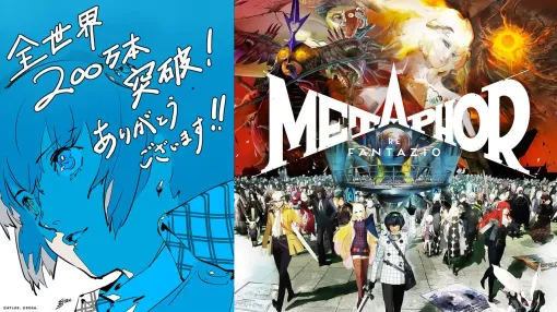 "Metaphor: Riphantagio" sold more than 2 million units worldwide. A 40% off sale is also underway on the PS Store