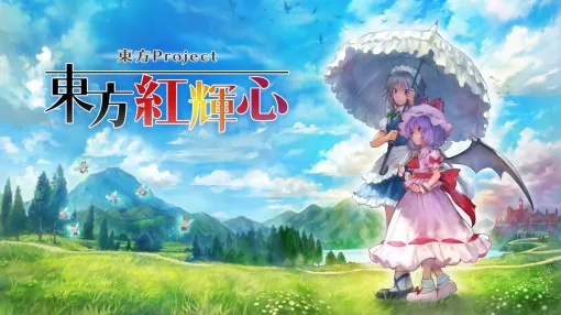 Phoenixx Releases Touhou Project "Touhou Red Heart" for Switch on September 4th! Remilia and Sakuya weave a 3D bullet hell action RPG
