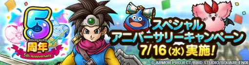 Square Enix Holds 5th Anniversary SP Scout and "Extreme DQIII Event" with Up to 200 Free Rounds with "DQ Tact" "Hero of Lotto (Woman)" Appears