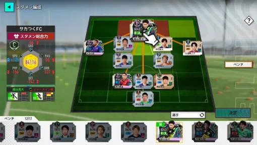 Sega releases a video of [Sakatsuki Mode Formation Strategy Menu] on "Sakatsuki 2025" Official X ... Make full use of the strategy menu to lead your team to victory!