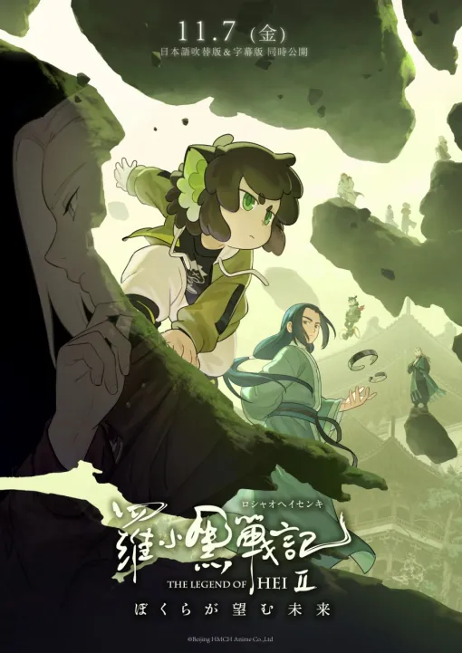 Aniplex Releases "Ra Xiaoguro Senki 2" from November 7th! Continuing from the previous work, Mamoru Miyano, who plays the role of Mugen, continues to appear