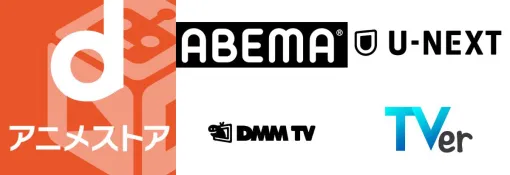 Anime distribution ranking on July 16 ... Compatible with d anime, DMM, ABEMA, U-NEXT, TVer