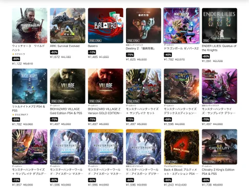 PS5 / PS4 titles will be held on the PS Store "Under 2,000 Yen Sale" The lineup includes the "Bio" series and "Seiken Densetsu LoM"
