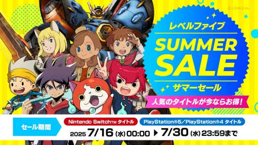 「レベルファイブ サマーセール」7月30日まで開催。「メガトン級ムサシW」や「妖怪学園Y」などが半額に