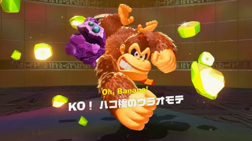 "Donkey Kong Bananza" review Super stress relief! Exhilarating action that smashes walls, grounds, and everything