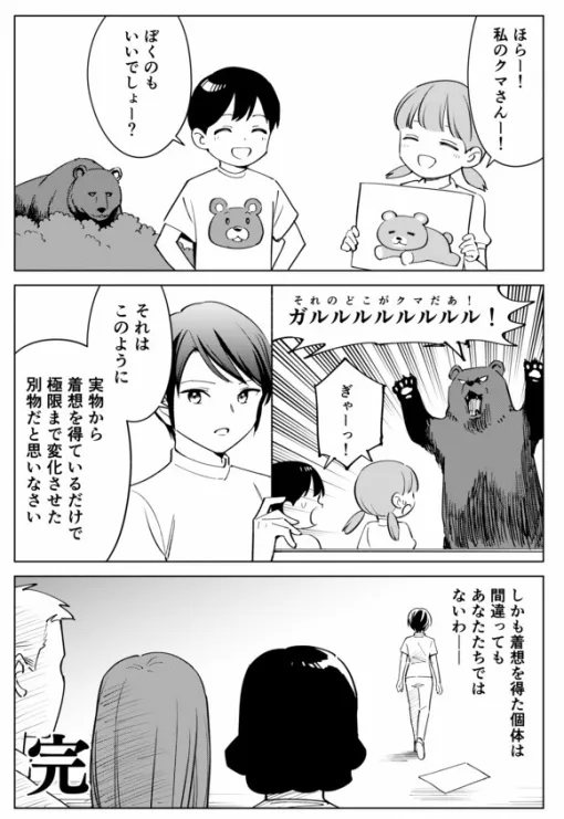 The story that the "idealization" of moe illustrations is already the same as "bear" ~ Nagoya Psychosomatic Medicine Manga | Allowed on the day/Minors allowed ⭕️ Nagoya Psychosomatic Medicine Yu Mental Clinic Nagoya Clinic/Psychiatry
