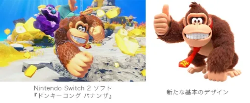 The basic design of Donkey Kong in "Donkey Kong Bannanza" was actually completely renewed. In fact, the interview article "I asked the developer" that captured the appearance of "Poline" and the commitment to "pleasant destruction" that was decided later has been released.