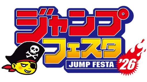 "Jump Festa 2026" will be held at Makuhari Messe on 12/20 (Sat) and 21 (Sun)!
