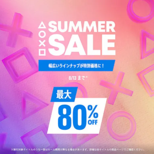 PSStoreにて「Summer Sale」開催中！『Kingdom Come: Deliverance II』『アサシン クリード シャドウズ』『幻想水滸伝 I&II HDリマスター 門の紋章戦争 / デュナン統一戦争』など。