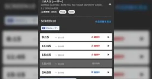 TOHO Cinemas Shinjuku is forcing a crazy schedule of screening "Demon Slayer the Movie" 40 times a day
