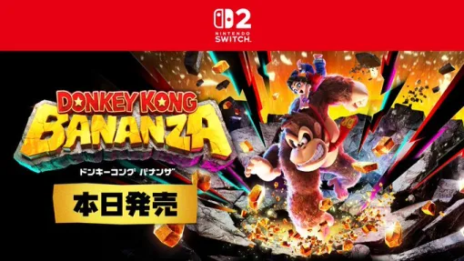 "Donkey Kong Bananza" is released today. There are also new amiibo and Donkey Kong goods. Snow Man Ren Meguro & Raoul's new commercial released
