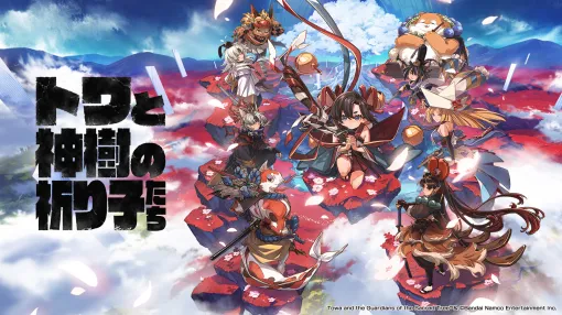 "Towa and the Praying Children of the Sacred Tree" reveals the details of the "two battle styles" of the four characters. Depending on the combination, you can enjoy infinite ways to fight.