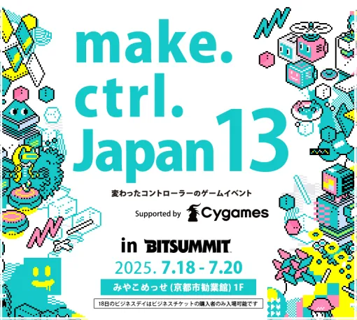 Beer servers and doorknobs on the controller! make.ctrl.Japan 13" will be held at BitSummit the 13th for 3 days from July 18th