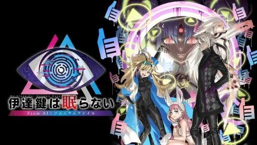 If you try out "Date Key Never Sleeps - From AI: Somnium File", you can get a trading card [BitSummit 13: Spike Chunsoft Booth]