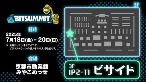 "Hololive Mountain", "Fruit Mountain Party", and "Fox Return Road" will be exhibited. Beside game catalogs and special fans will also be distributed! [BitSummit 13: Beside Booth]