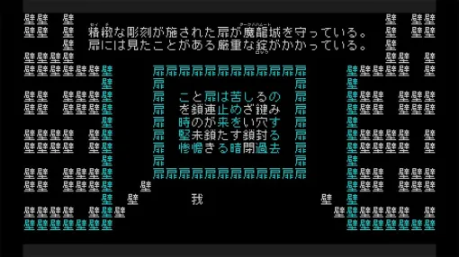 "Character Yugi (Japanese version)" will be exhibited at BitSummit and distributed in August. Become a hero in a world composed only of letters and save the world Thin Text ADV