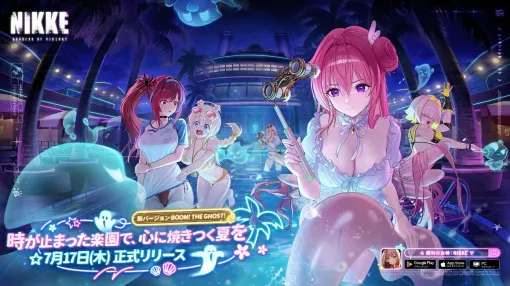 The latest version of NIKKE, BOOM! THE GHOST！ 〉 Implemented today. Explore a ghost cruise ship with Rapi, Dorothy, and Eleg in swimsuits! [Goddess of Victory: NIKKE] [Dengeki swimsuit beautiful girl]