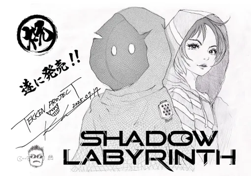 "Shadow Labyrinth" will be released today, July 17th. Creator celebration illustration and release commemorative campaign held [Shadow Labyrinth]