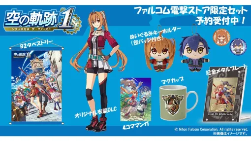 "Sky Trails The 1st" Dengeki Special Pack is now available for pre-order at Eviten. Includes Esther's original costume DLC, memorial metal plate, and other goods