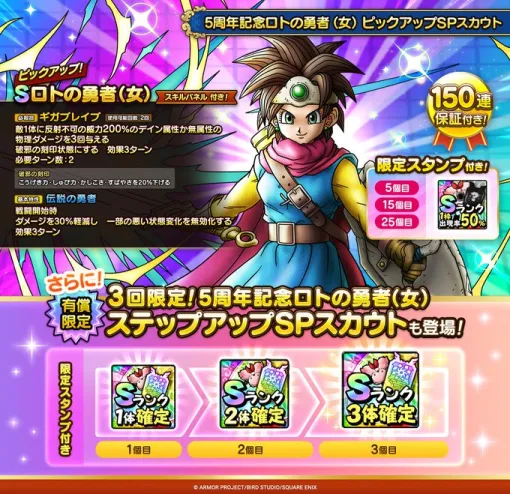 [App Store (7/17)] "Zenzero" is close to the top with the release of Ver.2.1 "Flowers of the Waves that came late" "DQ Tact" is 5th anniversary & 53 ranks up with the appearance of the new character "Hero of Lotto (Woman)"