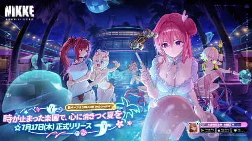 Level Infinite, the latest version of "BOOM! Implementation... Lapi, Dorothy, and Eleg in swimsuits appear