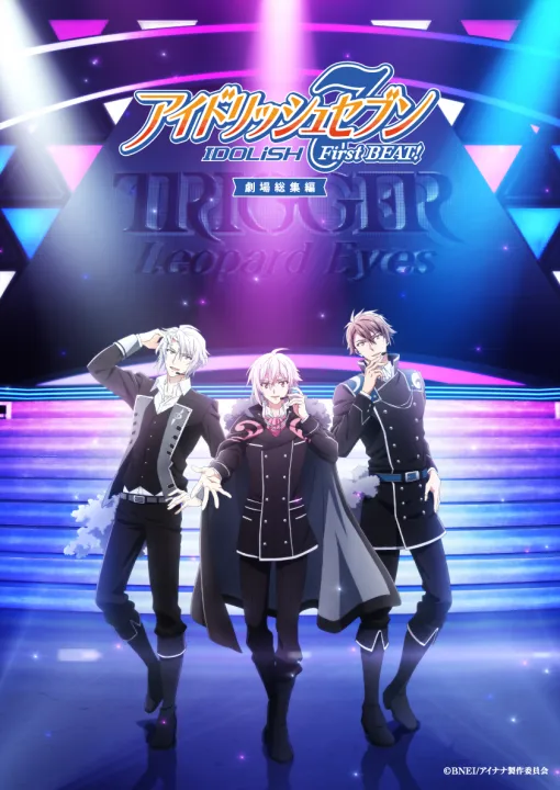 Bandai Namco FW, "Idrish Seven First BEAT! Theatrical Omnibus" [First part] will be released on October 3rd, and [Second part] will be released on December 5th of this year